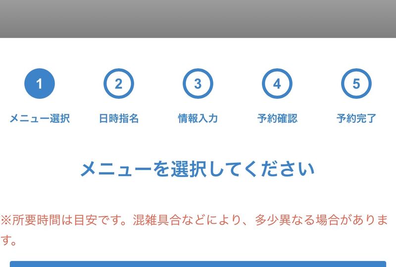画像20316：訪問理美容　予約フォーム